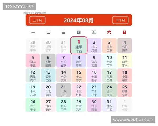 2024年最新特码开奖结果查询，实时更新确保您第一时间掌握中奖信息