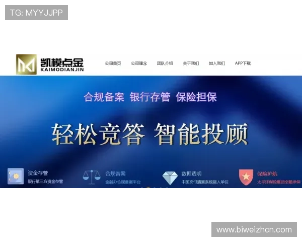 德赢旗舰厅客户端官网安全保障措施，保障玩家个人信息与资金安全无忧