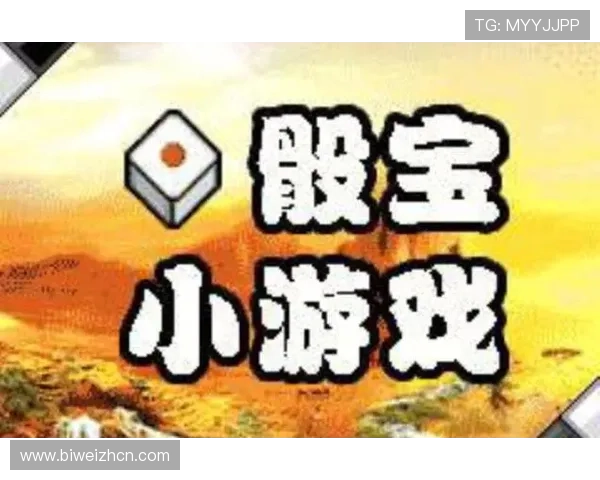 如何选择适合自己的骰宝桌面让游戏更流畅更愉快