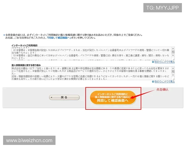 德赢注册中心安全注册流程详解确保账号信息安全无忧