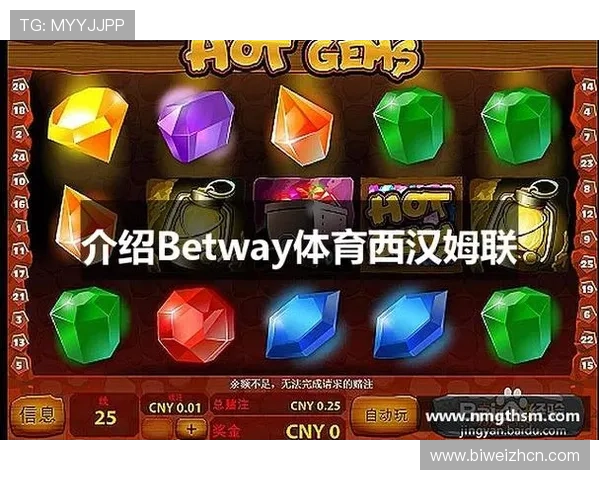 必威betway官网入口提供多平台无缝切换，随时随地畅玩丰富多彩的体育和电子竞技赛事