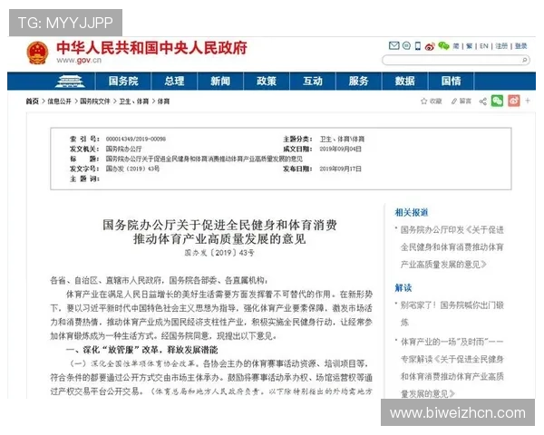 半岛体育携手打造全民健身新平台，推动体育产业全面升级