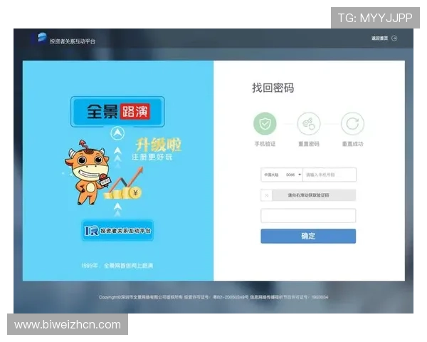 betway官网入口官网官方入口最新公告，及时获取入口更新信息确保顺畅登录体验