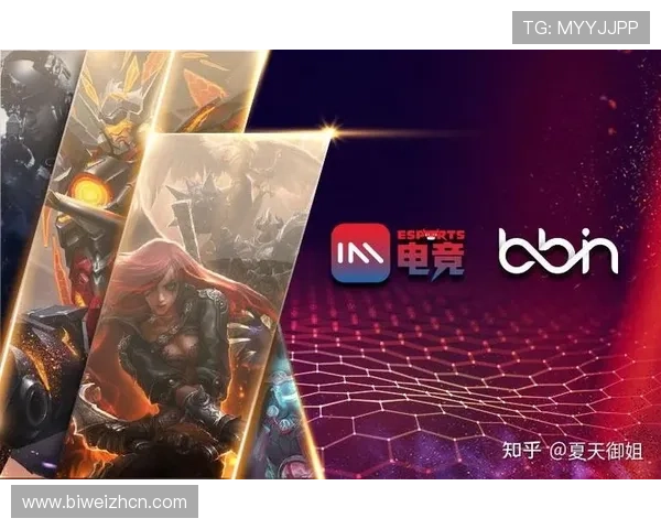 IM电竞集团的创新技术应用：提升电竞赛事直播与玩家互动体验的关键措施