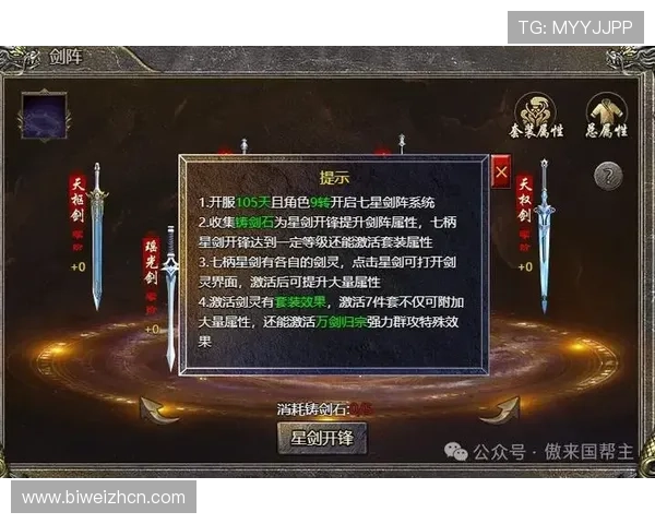 七星线上官网详细攻略指南，助你快速提升角色等级与装备实力