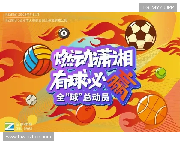 必赢体育网址安全稳定的登录入口，畅享多样体育赛事投注乐趣