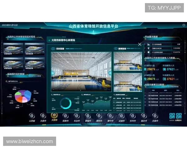 乐动全体育智慧平台实现体育赛事智能化管理优化赛事组织流程与观众体验