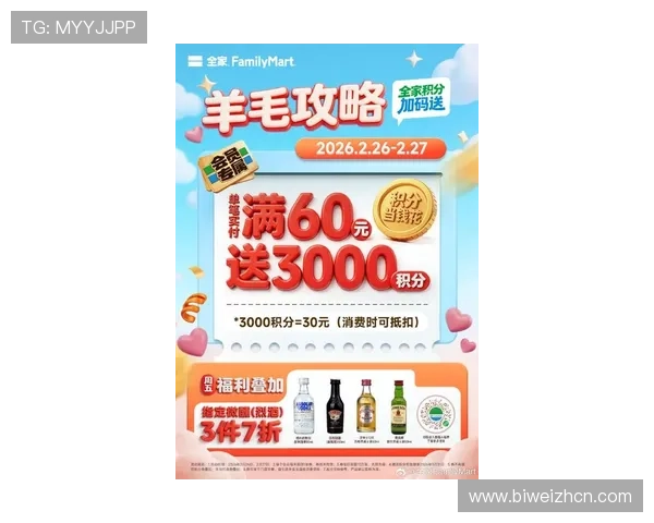 乐竞体育官方优惠活动最新资讯及时掌握享受丰富的奖励与福利