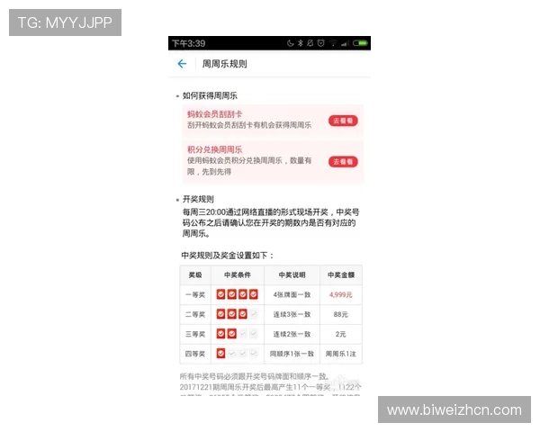 九州体育会员权益详解：会员专属福利与积分兑换攻略