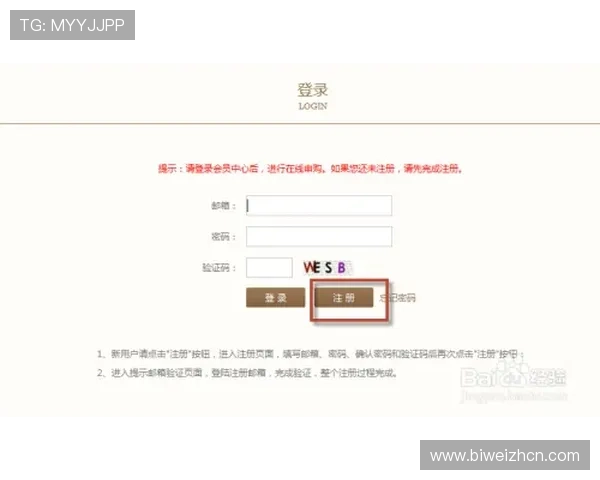 半岛体育在线平台的注册流程与账号安全保障详细指南
