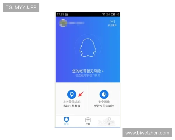 德赢在线注册平台官网注册成功后如何快速登录与账号安全保障