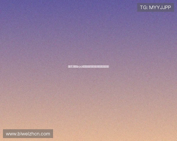 提升E星体育app观看体验的实用技巧与常见问题解决方案 提升E星体育app观看体验的实用技巧与常见问题解决方案