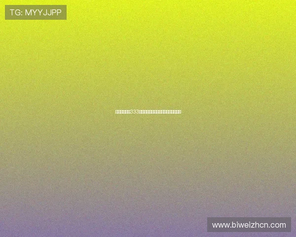 新用户必看!333体育注册详细指南及账号安全设置建议 新用户必看!333体育注册详细指南及账号安全设置建议